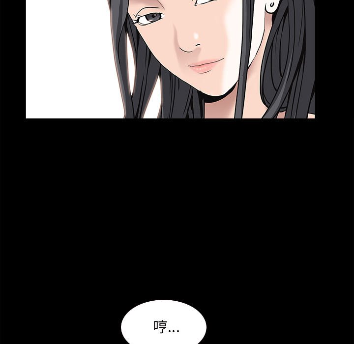 枷鎖2：赤腳 第38章 第43页
