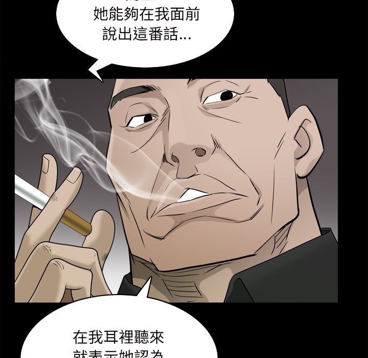 枷鎖2：赤腳 第38章 第58页