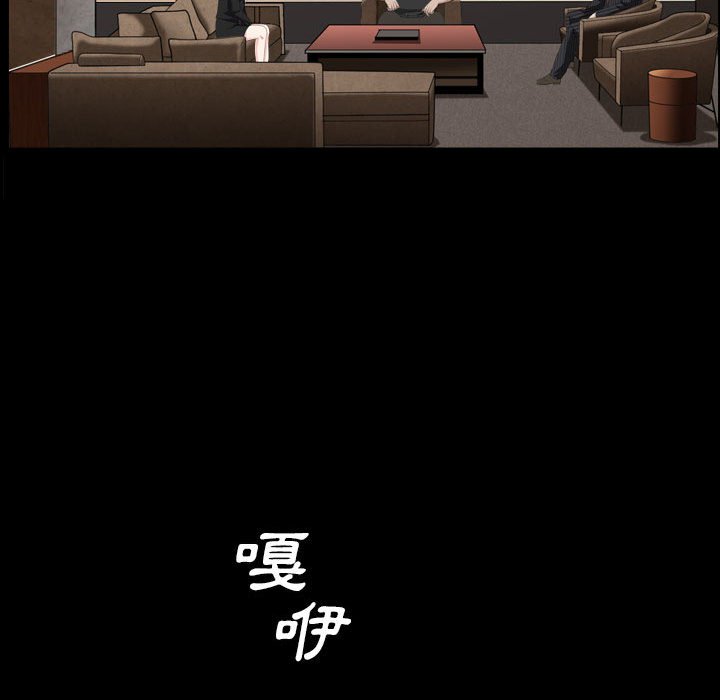 枷鎖2：赤腳 第38章 第111页