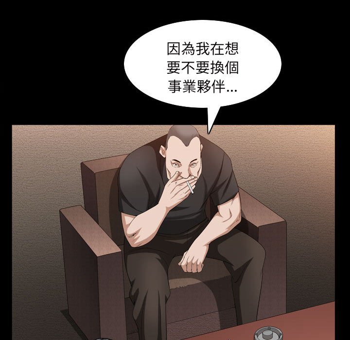 枷鎖2：赤腳 第38章 第96页