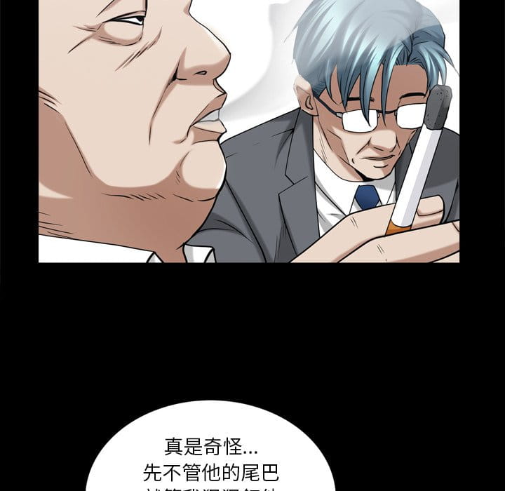 枷鎖2：赤腳 第39章 第10页