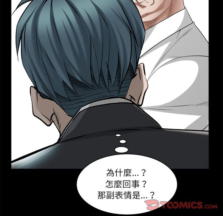 枷鎖2：赤腳 第39章 第21页