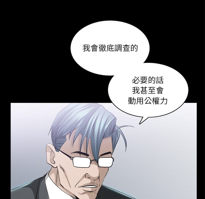 枷鎖2：赤腳 第39章 第17页