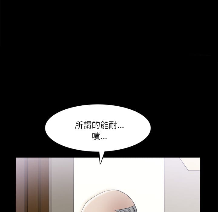 枷鎖2：赤腳 第39章 第31页