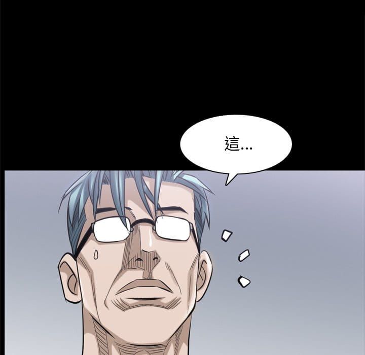 枷鎖2：赤腳 第39章 第26页