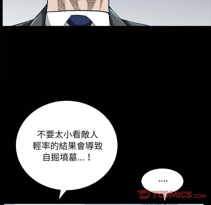 枷鎖2：赤腳 第39章 第27页