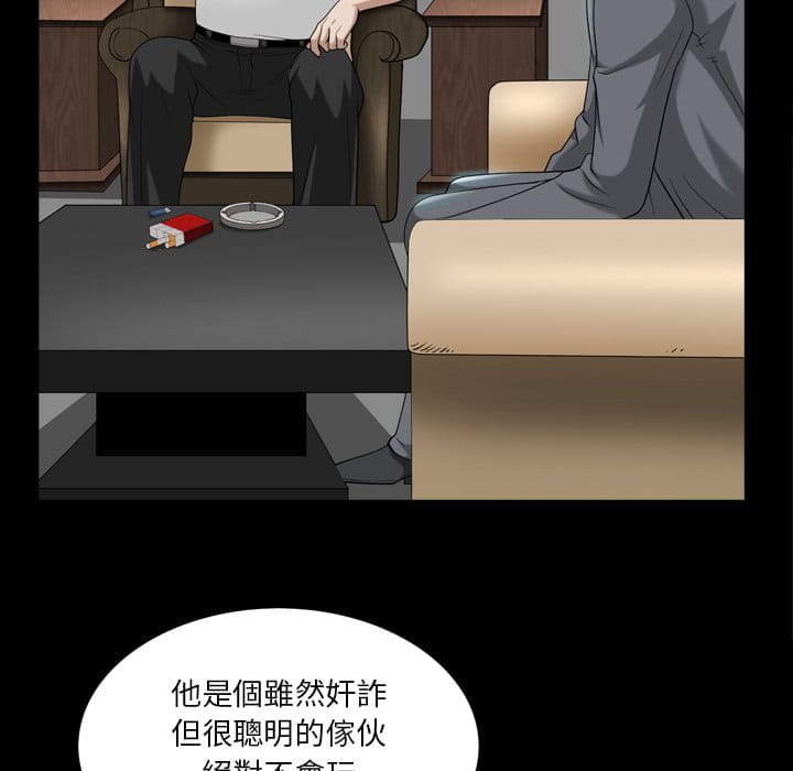 枷鎖2：赤腳 第39章 第12页
