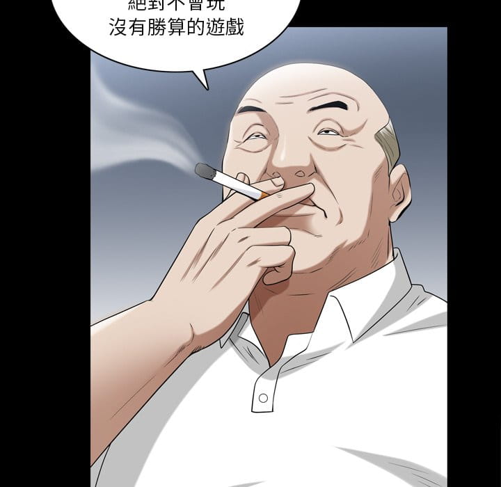 枷鎖2：赤腳 第39章 第13页