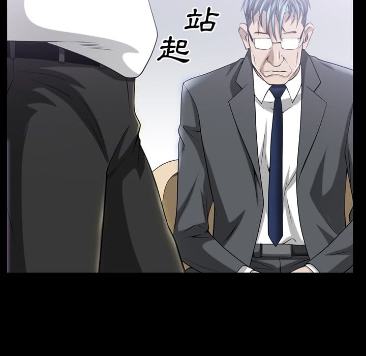 枷鎖2：赤腳 第39章 第28页