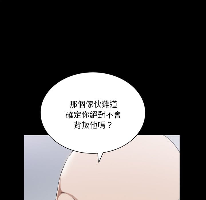 枷鎖2：赤腳 第39章 第24页