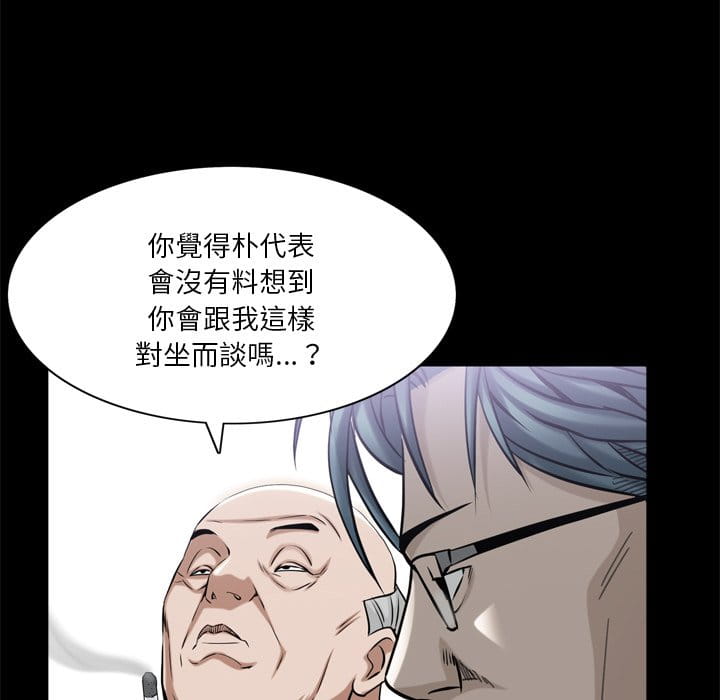 枷鎖2：赤腳 第39章 第22页