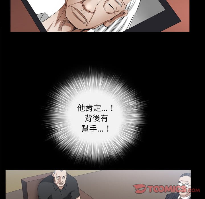 枷鎖2：赤腳 第39章 第15页