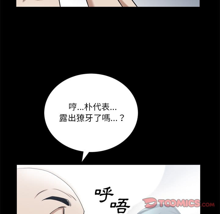枷鎖2：赤腳 第39章 第9页