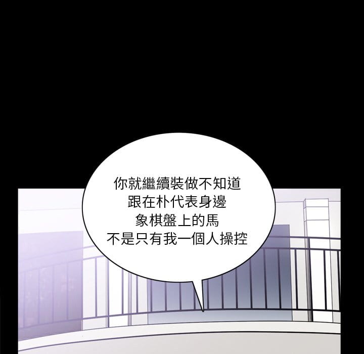 枷鎖2：赤腳 第39章 第29页