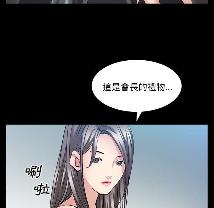 枷鎖2：赤腳 第39章 第70页