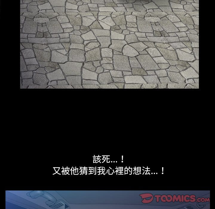 枷鎖2：赤腳 第39章 第63页