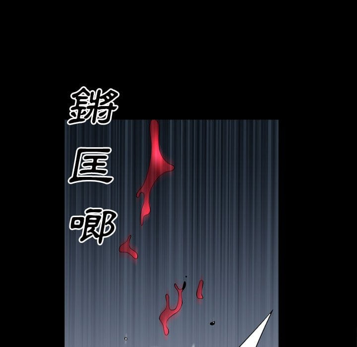 枷鎖2：赤腳 第39章 第80页