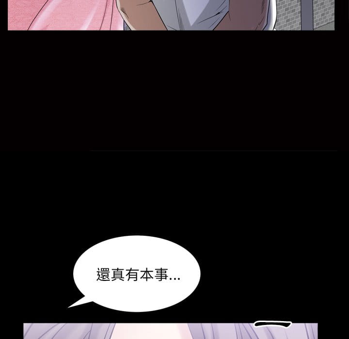 枷鎖2：赤腳 第39章 第49页