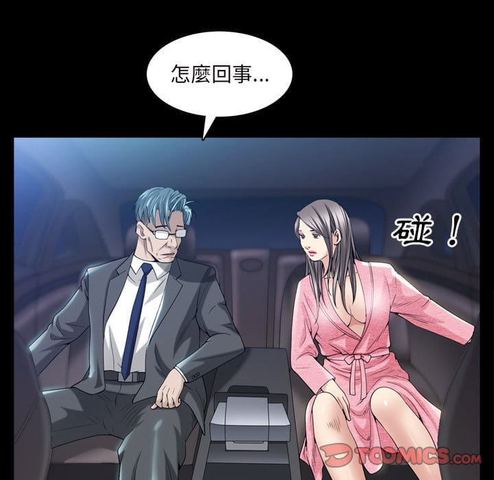 枷鎖2：赤腳 第39章 第69页