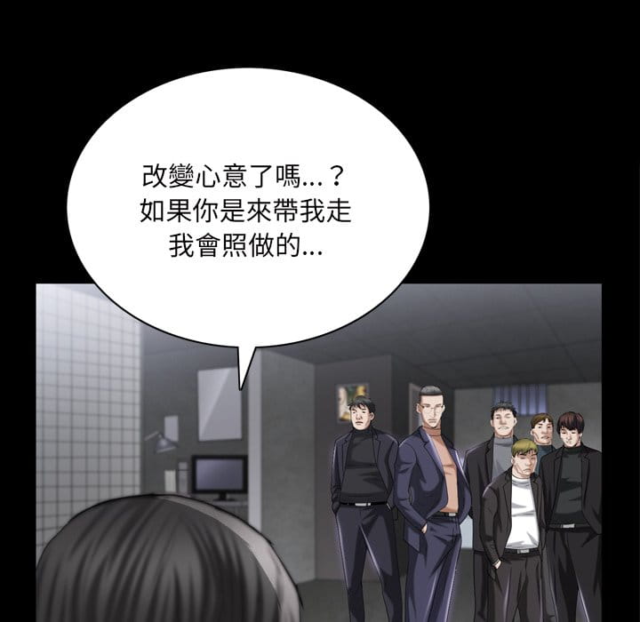 枷鎖2：赤腳 第39章 第104页