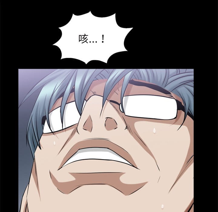 枷鎖2：赤腳 第39章 第82页