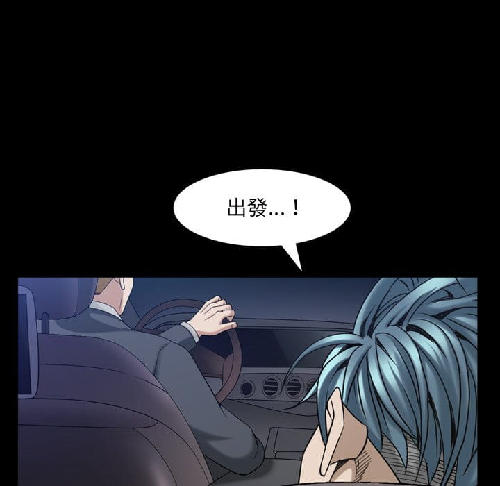 枷鎖2：赤腳 第39章 第64页