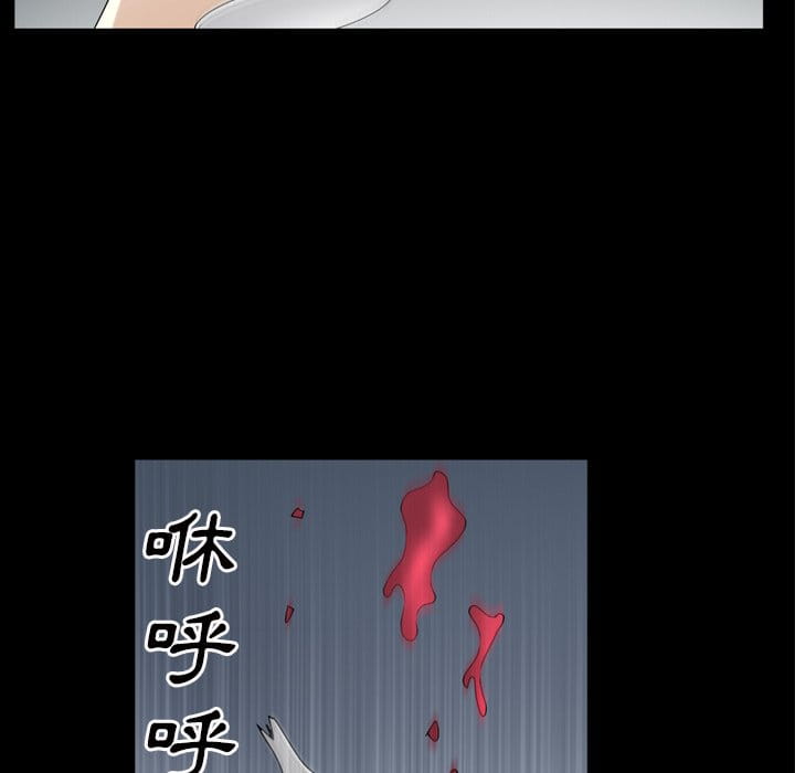 枷鎖2：赤腳 第39章 第96页