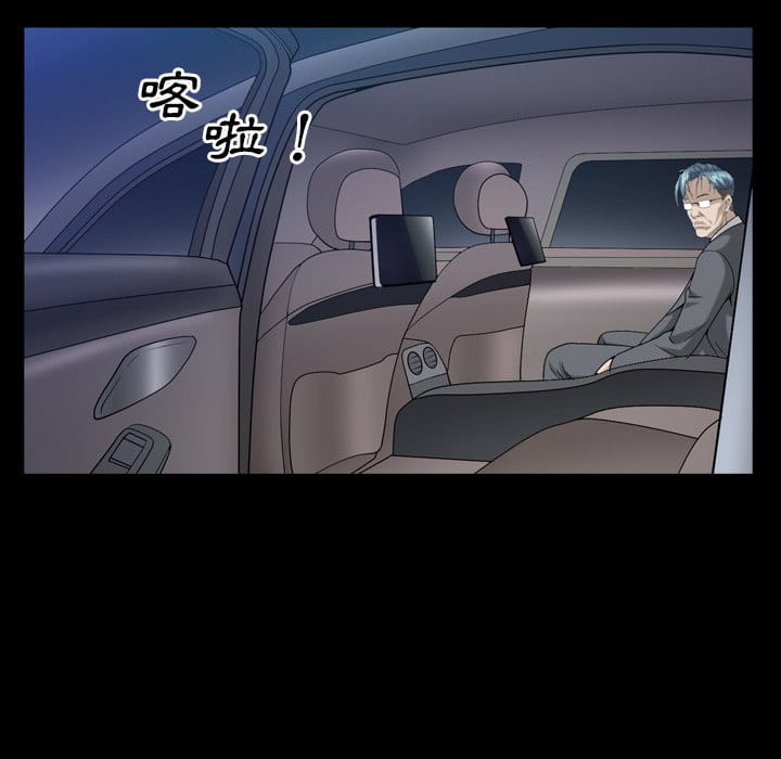 枷鎖2：赤腳 第39章 第40页