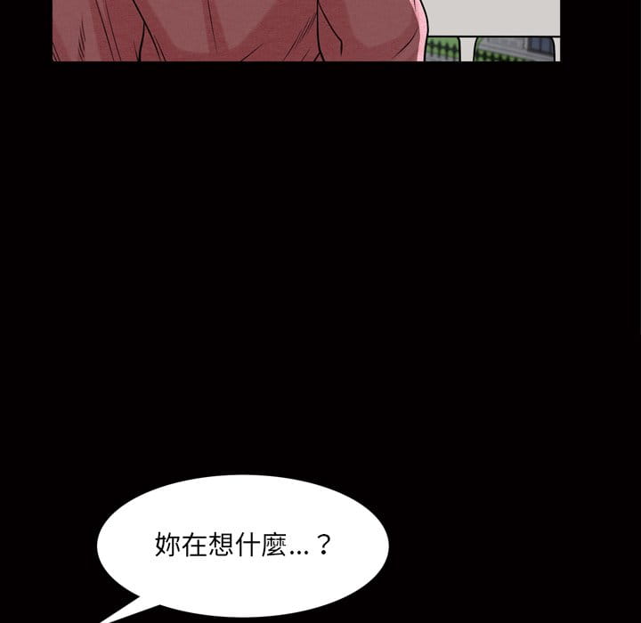 枷鎖2：赤腳 第39章 第41页