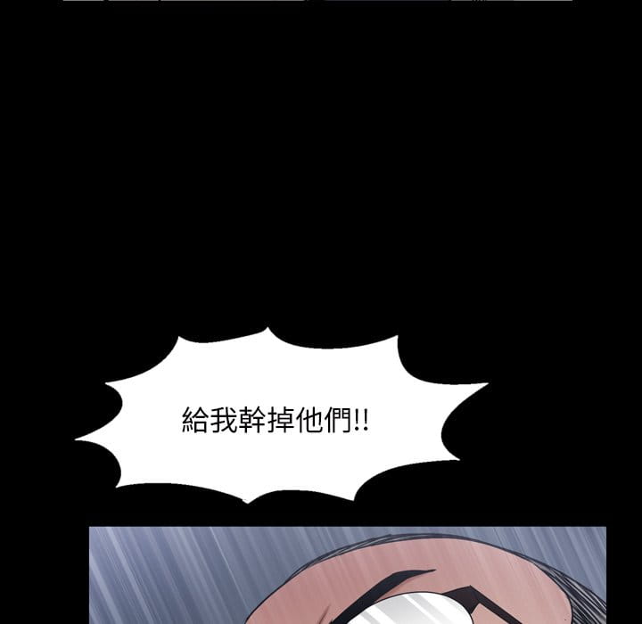 枷鎖2：赤腳 第39章 第130页