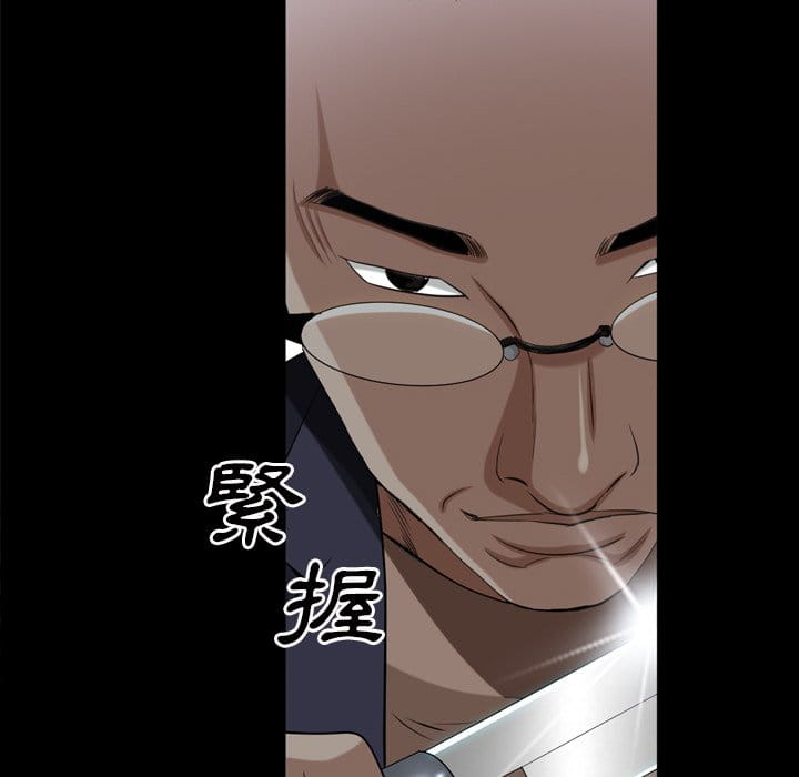 枷鎖2：赤腳 第39章 第120页