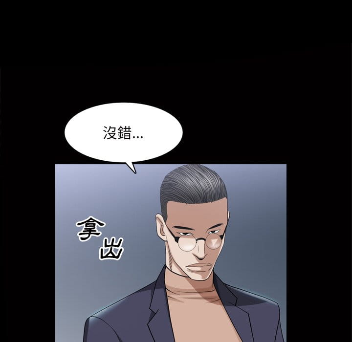 枷鎖2：赤腳 第39章 第110页