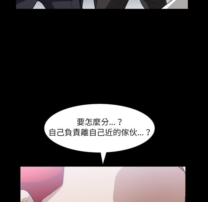 枷鎖2：赤腳 第39章 第128页