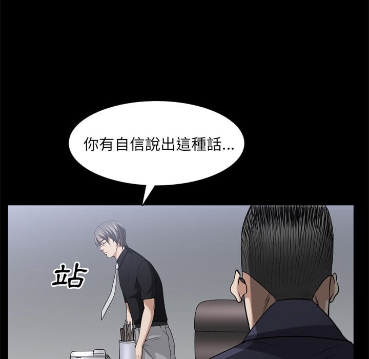 枷鎖2：赤腳 第39章 第107页