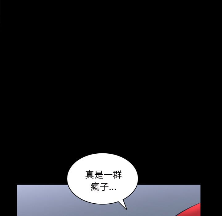 枷鎖2：赤腳 第39章 第126页