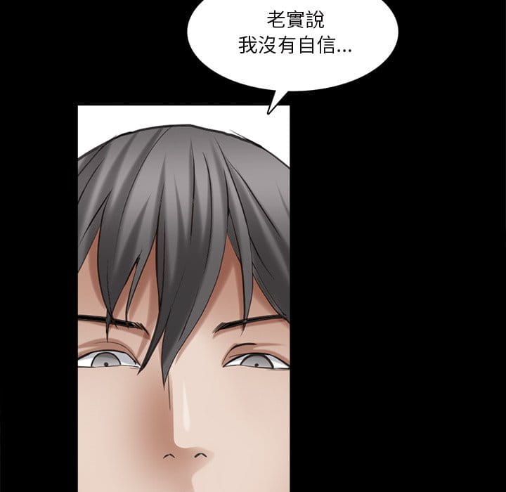 枷鎖2：赤腳 第39章 第109页