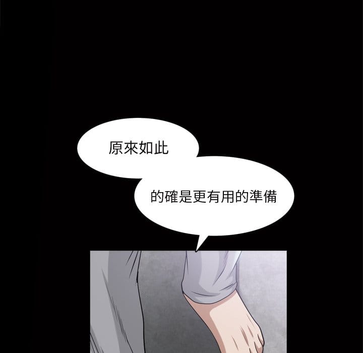 枷鎖2：赤腳 第39章 第113页