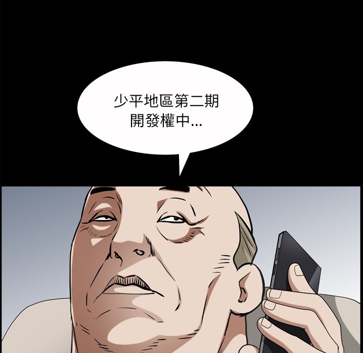 枷鎖2：赤腳 第49章 第41页