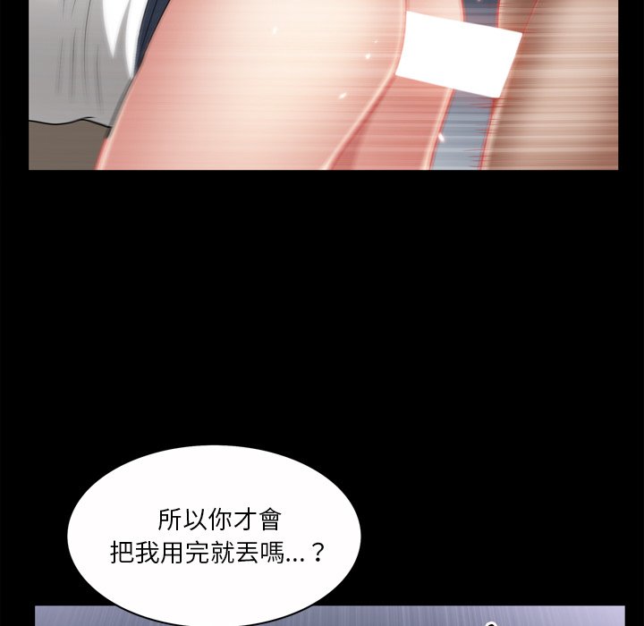 枷鎖2：赤腳 第49章 第34页