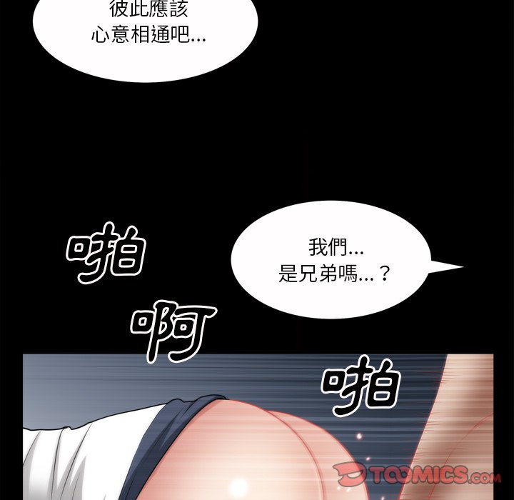枷鎖2：赤腳 第49章 第5页