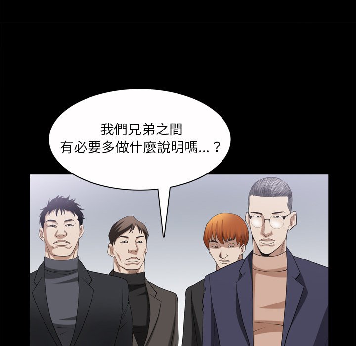 枷鎖2：赤腳 第49章 第21页