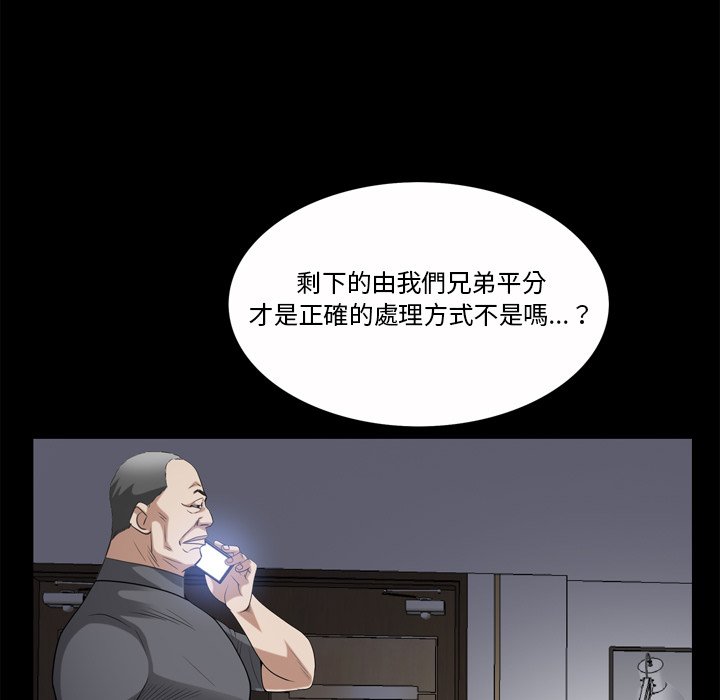 枷鎖2：赤腳 第49章 第44页