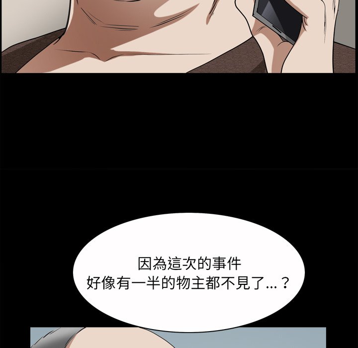 枷鎖2：赤腳 第49章 第42页