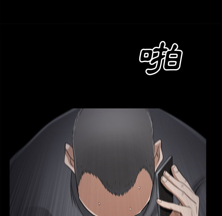 枷鎖2：赤腳 第49章 第3页