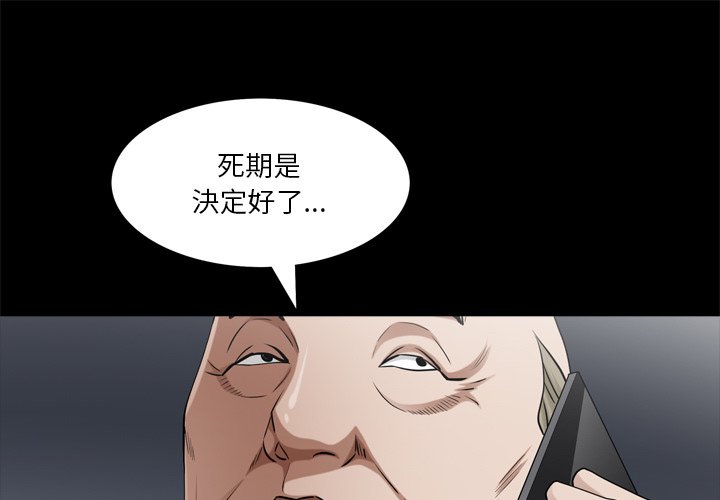 枷鎖2：赤腳 第49章 第1页