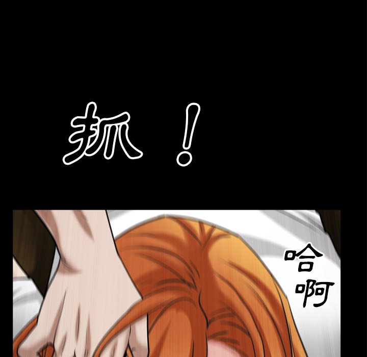 枷鎖2：赤腳 第49章 第24页