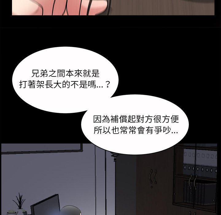 枷鎖2：赤腳 第49章 第35页