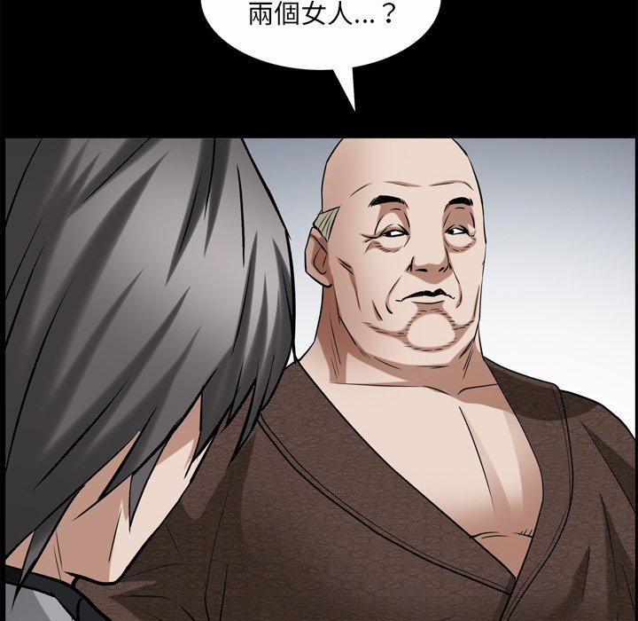枷鎖2：赤腳 第49章 第64页