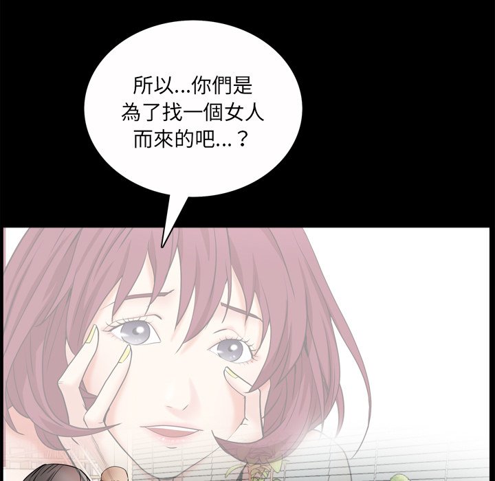 枷鎖2：赤腳 第49章 第62页