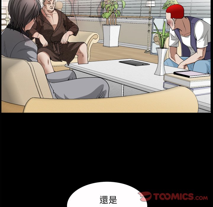 枷鎖2：赤腳 第49章 第63页